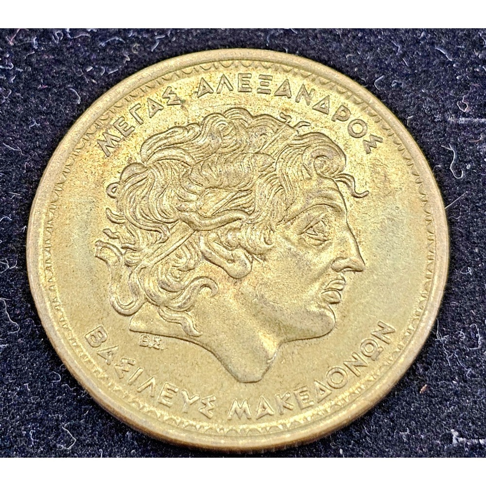 1990 Greece 100 Drachmes Alexander The Great Vergina Star/Aluminum-Bronze Coin